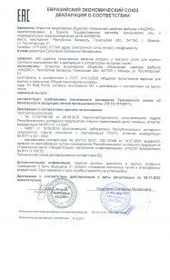 декларация