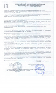 декларация