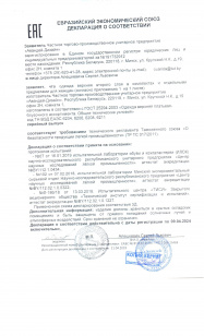 декларация