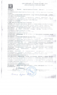 декларация