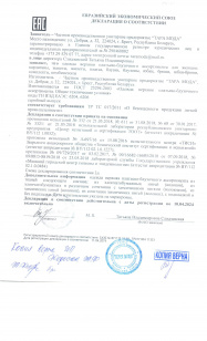 декларация