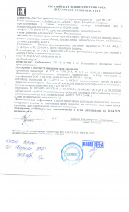 декларация