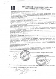 декларация