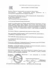 декларация