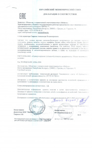 декларация