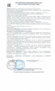 декларация