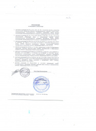 декларация