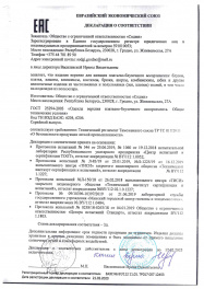 декларация