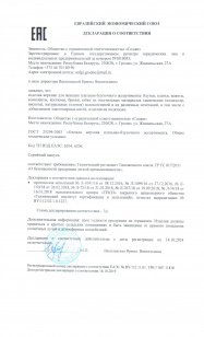 декларация