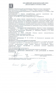 декларация