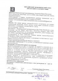 декларация