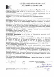 декларация