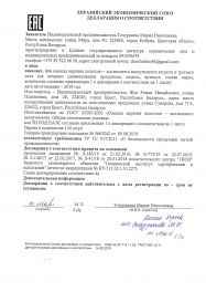 декларация