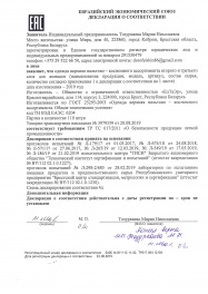 декларация