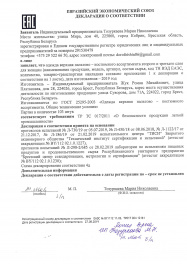 декларация