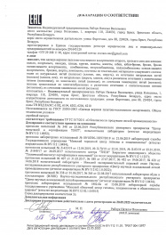 декларация