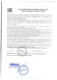 декларация