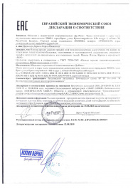 декларация