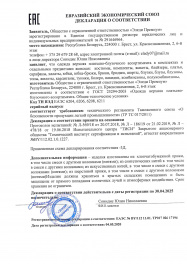 декларация