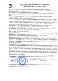 декларация