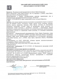 декларация