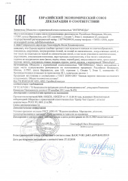 декларация