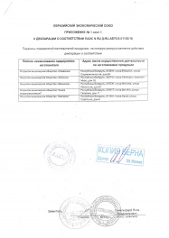 приложение к декларации