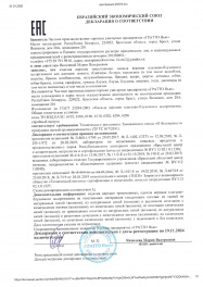 декларация