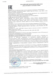 декларация