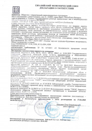 декларация