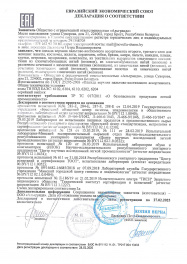 декларация