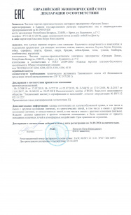 декларация