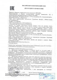 декларация