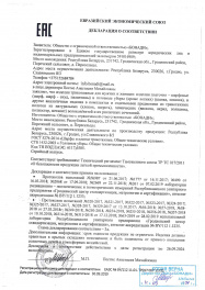 декларация