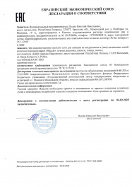 декларация