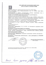 декларация