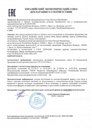 декларация