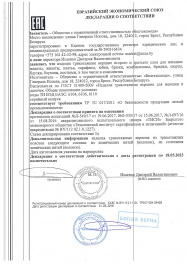 декларация