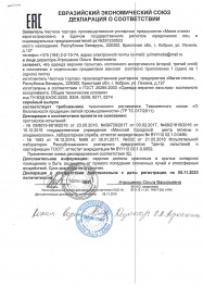 декларация