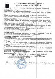 декларация