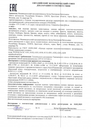 декларация