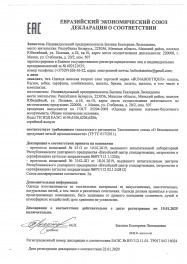 декларация