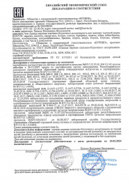 декларация