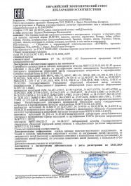 декларация