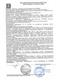 декларация