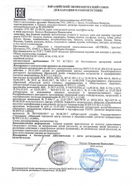 декларация