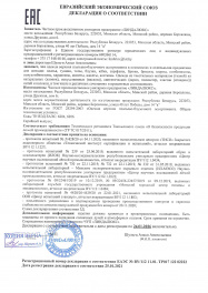 декларация