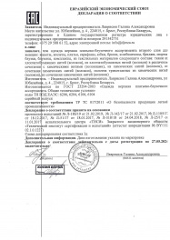 декларация