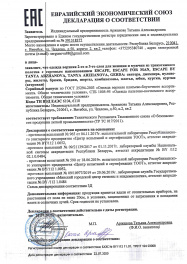 декларация