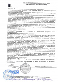 декларация